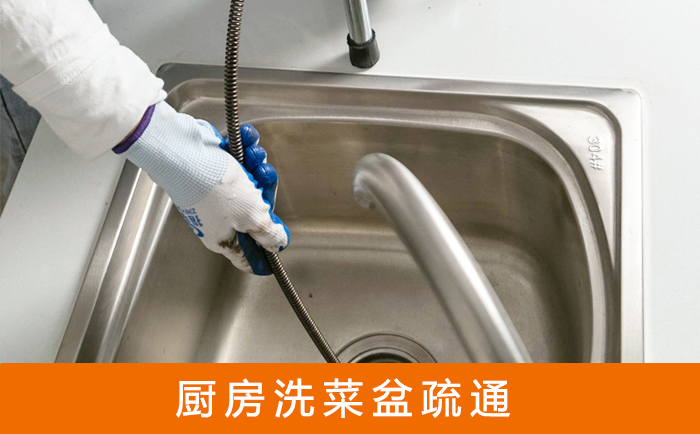 济南洗菜池疏通